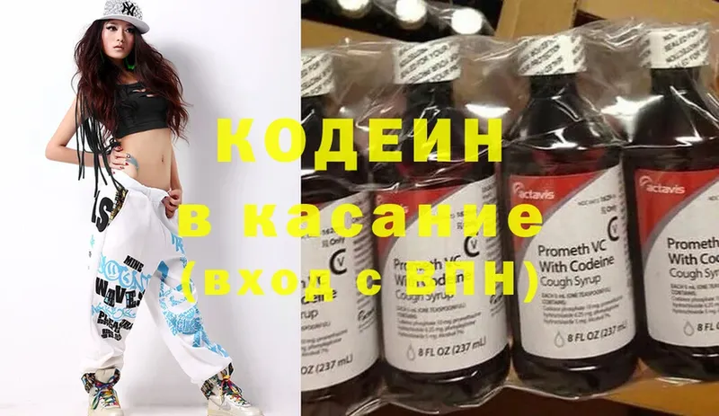 Кодеин Purple Drank  Бавлы 