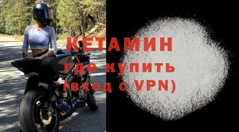 Кетамин ketamine  Бавлы 